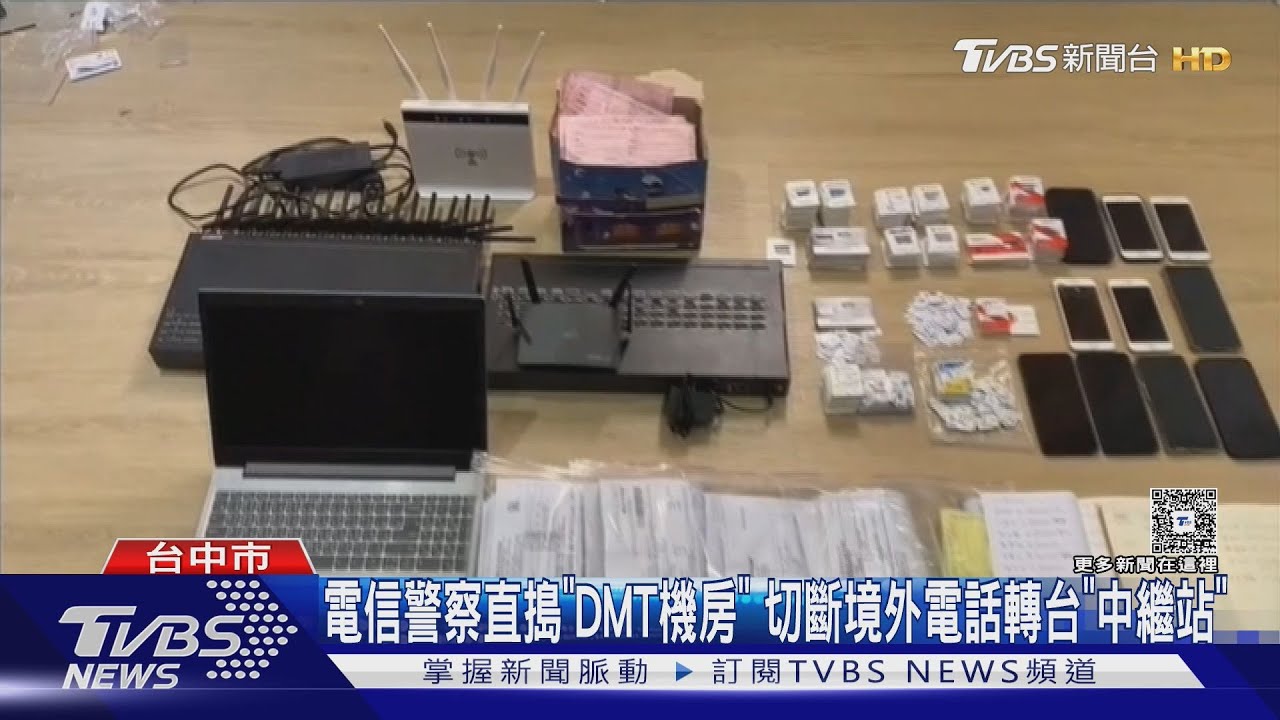 預付卡掮客落網!專找衛武營公園遊民辦卡高價轉賣 警直搗DMT機房