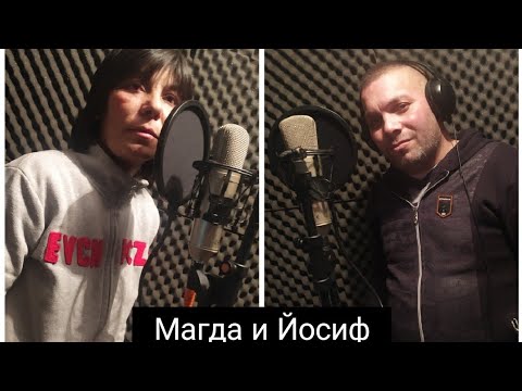 MAGDA I IOSIF - OZEMNA GRIJES /Магда и Йосиф - Оземна грижес Radio BoreMusic