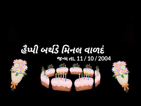 HAPPY BIRTHDAY MINAL