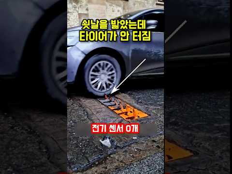 역주행 100% 박살 내는 교도소 바닥의 비밀