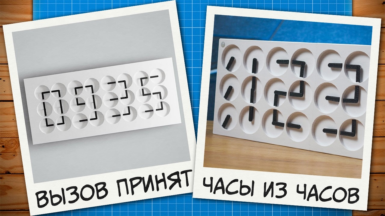 ⏰Вызов принят: часы из часов своими руками