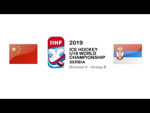 World Championship U18 D2B / China - Serbia
