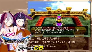 Ⅱから皆勤の鏡 part8 【ドラゴンクエスト5/ゆっくり実況】