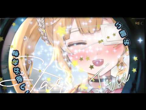 モニタリング Best friend remix (Honoka Akatuki cover)