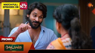 Download lagu Moondru Mudichu - Promo | 12 Aug 2026 | Tamil Serial | Sun TV mp3