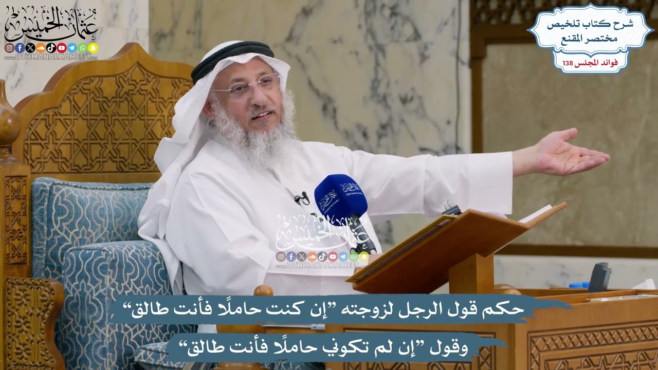 5771 - حكم قول الرجل لزوجته “إن كنت حاملًا فأنت طالق” وقول “إن لم تكوني حاملًا 