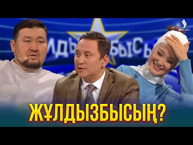 Жұлдыз ауруы жұқпалы ма?