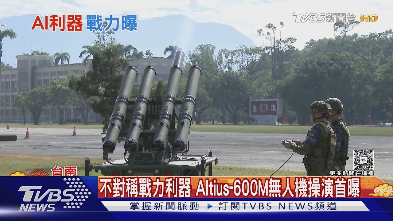 影音/不對稱戰力利器 Altius-600M攻擊無人機操演首曝光