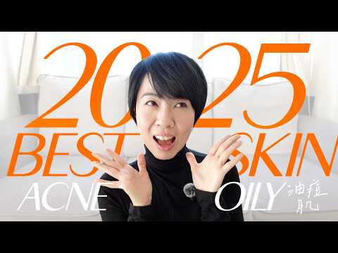 2025回顧💛好用護膚產品 2025 Best Skincare @GobbyHong