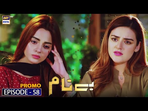 Benaam Episode 58 | PROMO | ARY Digital