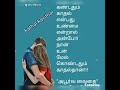 Kathal Kavithai Love Feel Kavithai Romantic Love Stutas Love Song Tamil Stutas