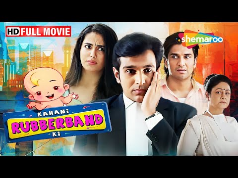 Pratik Gandhi Superhit Comedy Movie | Kahani Rubberband Ki- FULL Movie| Avika Gor, Manish Raisinghan
