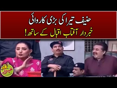 Hanif Teera ki Bari Karwai  | Khabardar With Aftab Iqbal |  Express News   I C2R