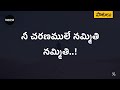నీ చరణములే నమ్మితి Nee Charanamule Nammithi Jesus Songs Telugu Andhr