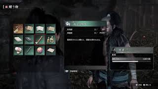 ぶらり戦国時代の旅！Rise of The RONIN(実況)PS5配信＃２