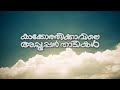 Watch Kakkothikkavile Appooppan Thaadikal Full Malayalam Old Movie