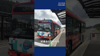国内最速の時速60キロ走行　自動運転レベル4のバス、宮城で試乗会