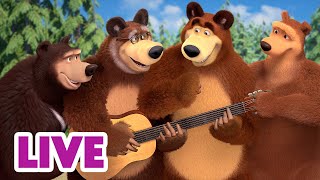 Download lagu 🔴 LIVE STREAM 🎬 Masha and the Bear 🤞🏡 Family Reason 🐻🐻 mp3