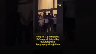 Ծափեր և ցնծություն․Ռոնալդուի խելահեղ հանդիպումը երկրպագուների հետ