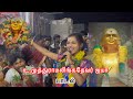 தெய்வீக திருமகனார் உ முத்துராமலிங்க�