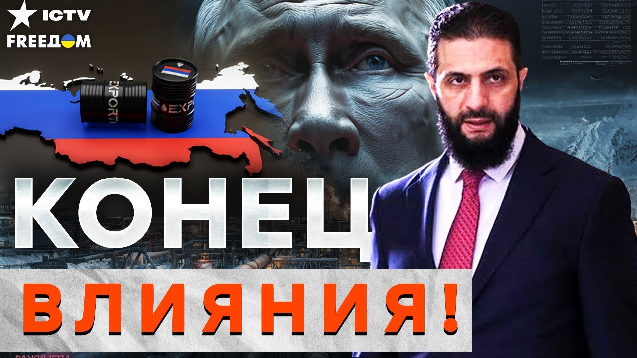 Сирия ОЖИЛА без русских. Нефть ТЕЧЕТ РЕКОЙ на Запад. РФ СЛИЛИ окончательно!