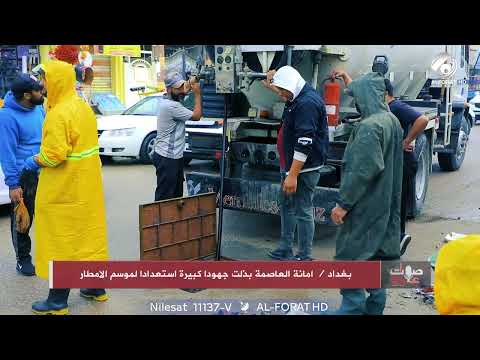 فيديو | أمانة العاصمة تعلن إكمال استعداداتها الميدانية لاستقبال الأمطار