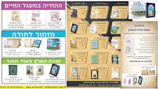 למה כל כך שמחים ביום ירושלים?