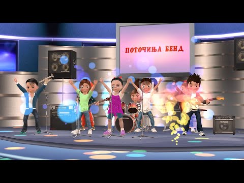 Bend - Potocinja 2020 (Animirano Video)