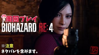 #16 アヤeve[PS5-RE4]4週目:PRO-S+目指して!