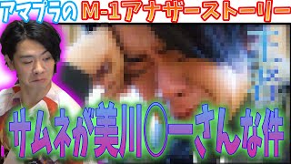 アマプラのサムネに文句がある野田？【自宅ゲーム部切り抜き】【雑談】