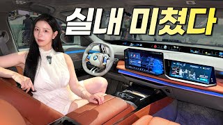  BMW 7시리즈 페이스리프트 출시!! 이건 그냥 풀체인지입니다 유튜브 썸네일