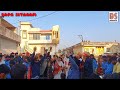 દુલ્હન વરરાજા ઉપર પૈસાનો વરસાદ Bapa Sitaram Gau 
