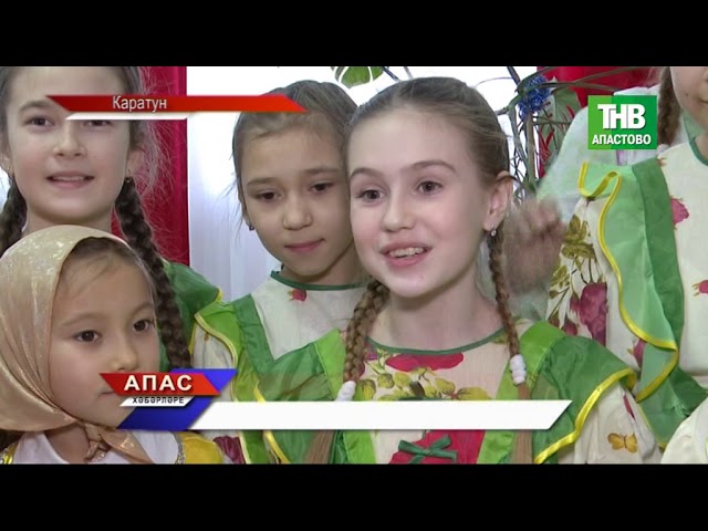 Новости "Апас хәбәрләре " 08.02.2021