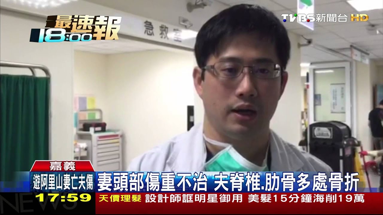 倒車不慎墜邊坡 1死1傷夫妻天人永隔