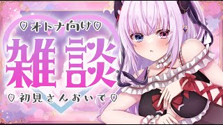 【雑談】ガチでやばい場所に潜入して来ました・・・【Vtuber】