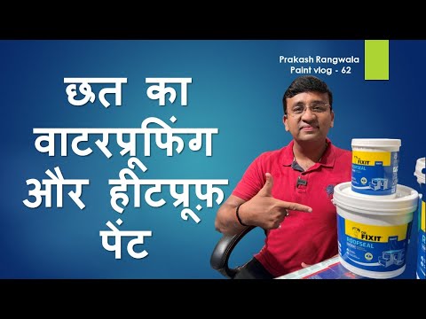 Dr Fixit 648 RoofSeal Topcoat (20lt) Cool Roof Coating