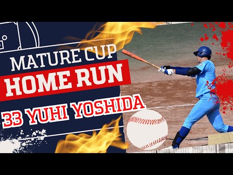 起死回生の一発‼️ 3年　吉田優飛　(静岡高) 同点2ランホームラン