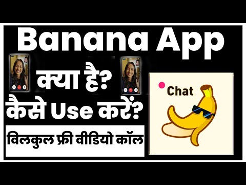 Banana app review | Banana - Gay Male Video Chat App Kya Hai | Banana App Kaise Chalaye #apps