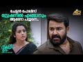 ചേട്ടൻ പോലീസ് സ്റ്റേഷനിൽ എങ്ങാനും ആണ