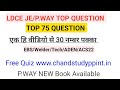 LDCE JE Pway Question Railway Departmental Question Irpwm