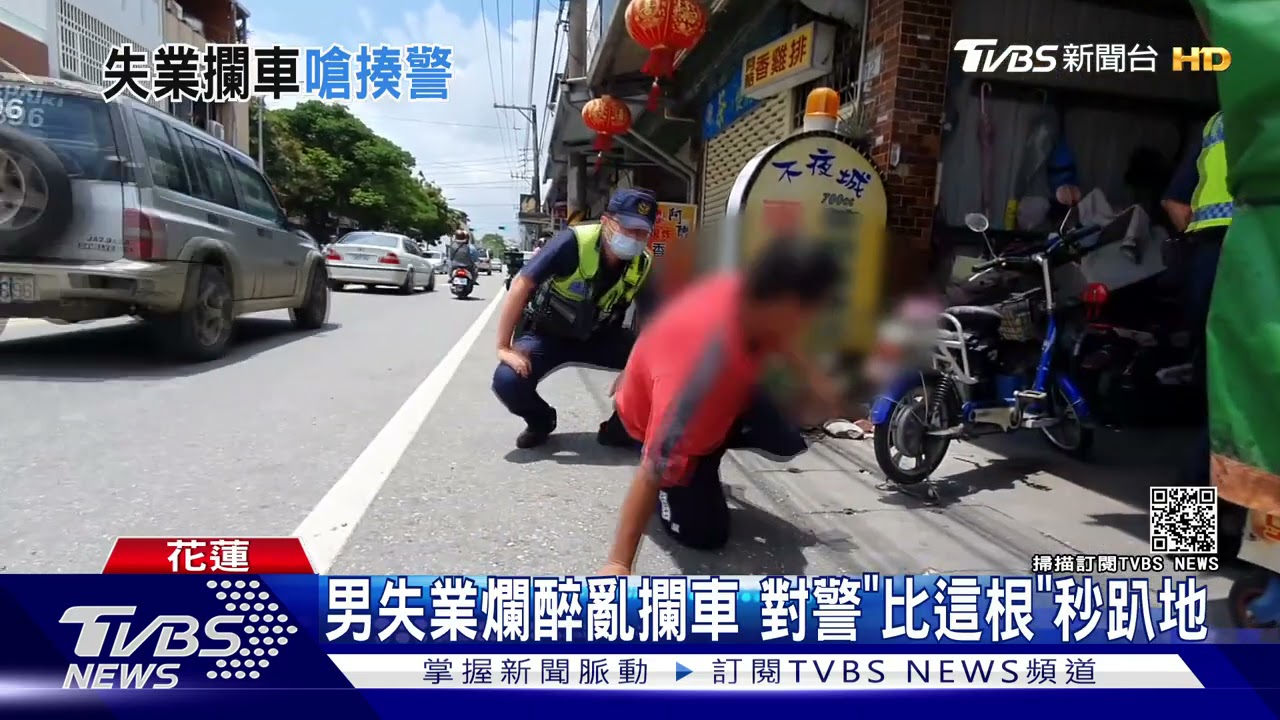 男失業爛醉亂攔車 對警「比這根」秒趴地