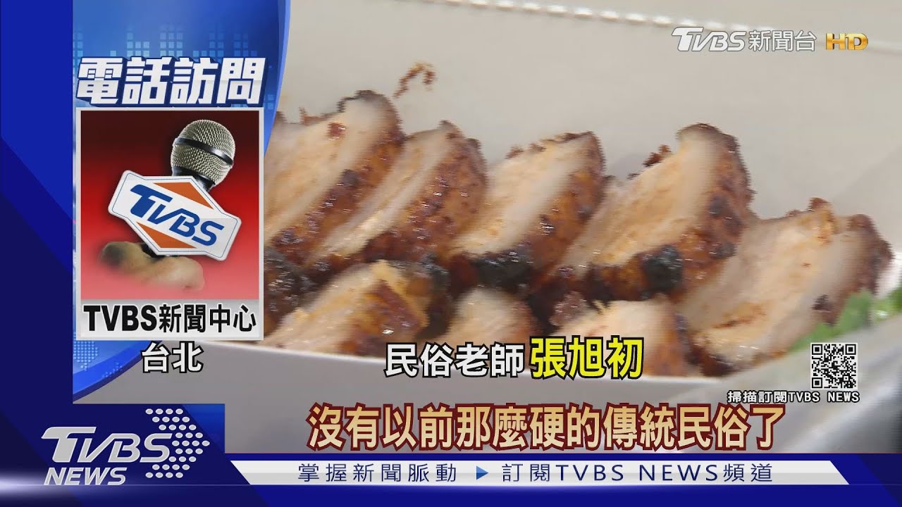賓主盡歡!中元拜拜「pizza、烤雞」引發共鳴