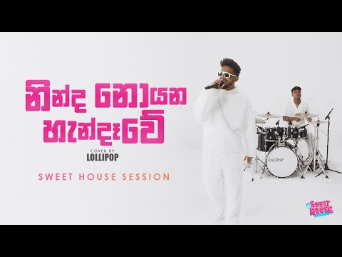 Ninda Noyana Handawe | Lollipop | Sweet House Session | EP 01