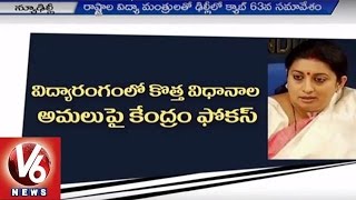 Central Govt concentrate on New Education Policy | HRD Minister Smriti Irani - V6 News