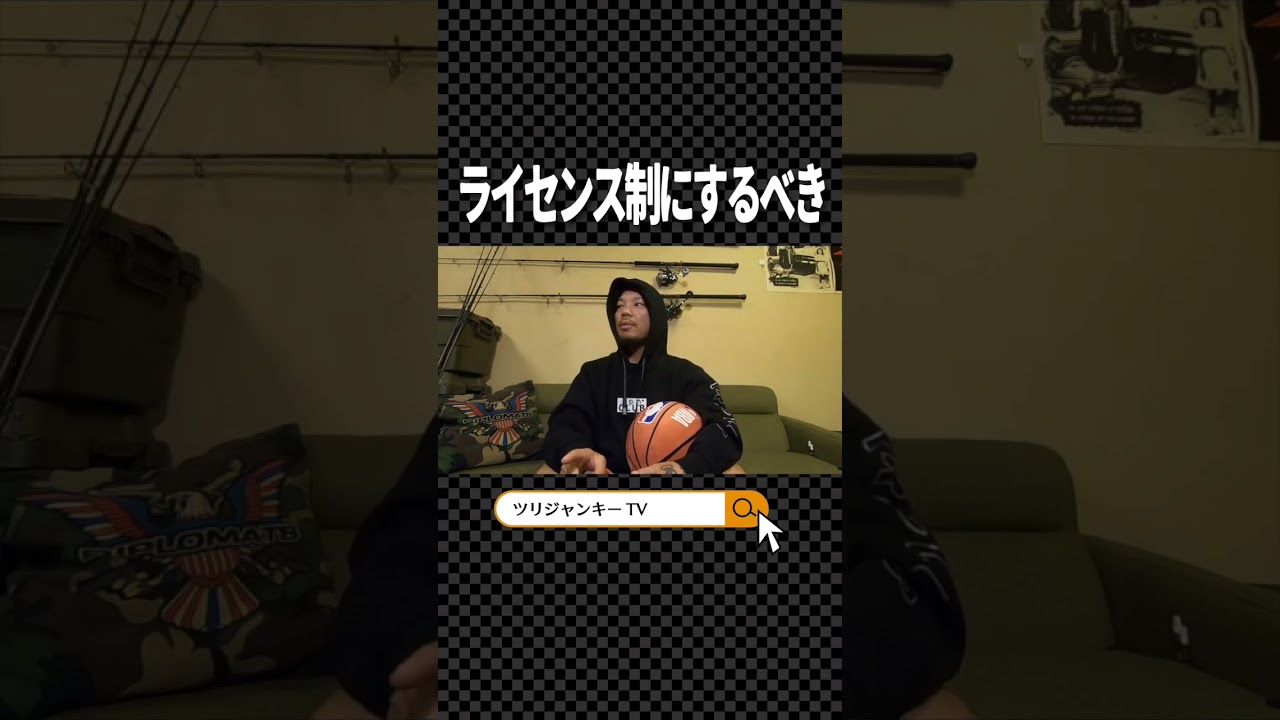 ライセンスの話