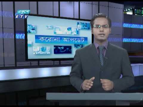 05 Pm Corona Bulletin || করোনা আপডেট || 13 April 2020 || ETV News