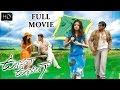Ullasanga Uthsahanga Telugu Full Movie HD Sneha Ullal Yasho Sagar