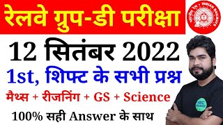 RRC GROUP D 12 September 1st Shift Paper Analysis in hindi/Railway Group D Ask Questions | SSC MAKER