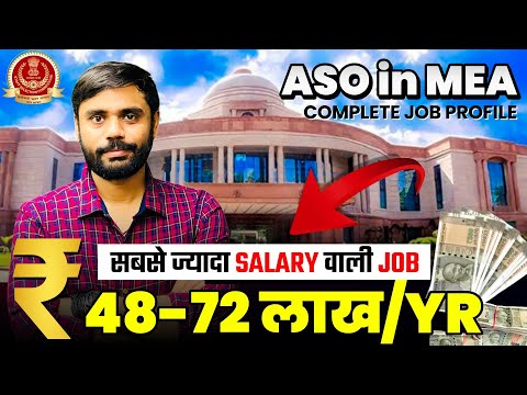 ASO in MEA : JOB PROFILE - Salary | Power | Lifestyle | Foreign Posting | SSC CGL | Aditya Ranjan