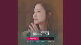 Anding (Instrumental)